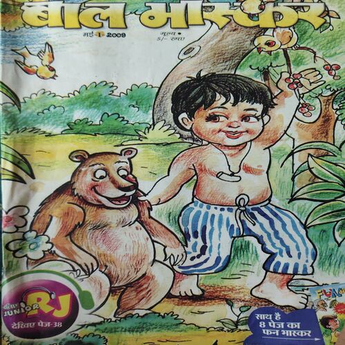 Bal Bhaskar ( 1st May 2009 )