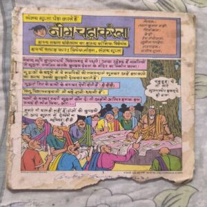 Neem Chadha Karela Neem Chadha Karela