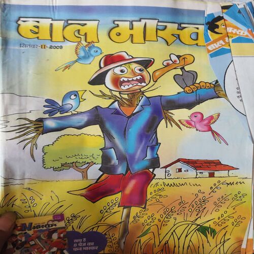 Bal Bhaskar ( 2nd September 2009 ) Bal Bhaskar ( 2nd September 2009 )