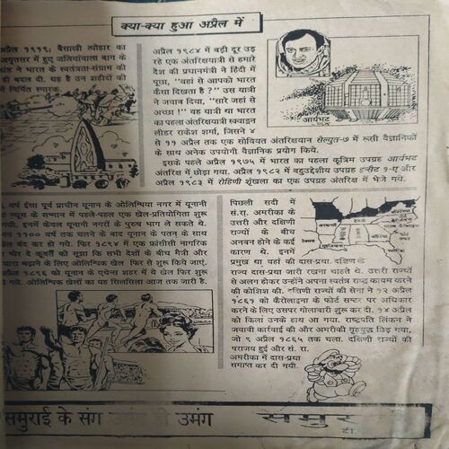 Document 3_41 Balrang ( April 1995 )