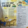 Document 3_41 Bal Bhaskar ( 2nd September 2009 )