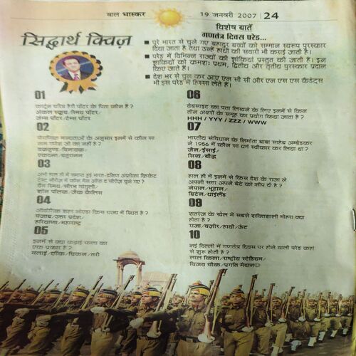 Document 3_42 Bal Bhaskar ( 19th January 2007 )