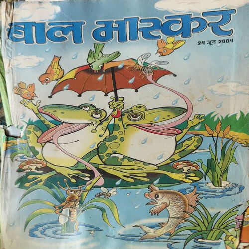 Bal Bhaskar ( 24th June 2004 ) Bal Bhaskar ( 24th June 2004 )