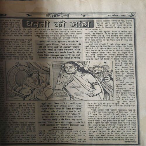 Document 3_44 Balrang ( 30th April 1999 )