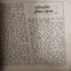 Document 3_44 Akhand Jyoti ( February 1990 ) ( Damage & Cut on Pages )
