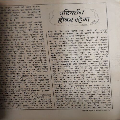 Document 3_44 Akhand Jyoti ( February 1990 ) ( Damage & Cut on Pages )
