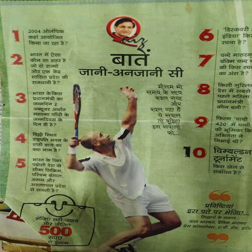 Document 3_45 Bal Bhaskar ( 24th June 2004 )
