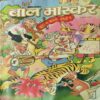 Bal Bhaskar ( 3rd March 2006 ) Bal Bhaskar ( 3rd March 2006 )