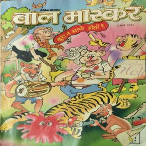 Bal Bhaskar ( 3rd March 2006 ) Bal Bhaskar ( 3rd March 2006 )
