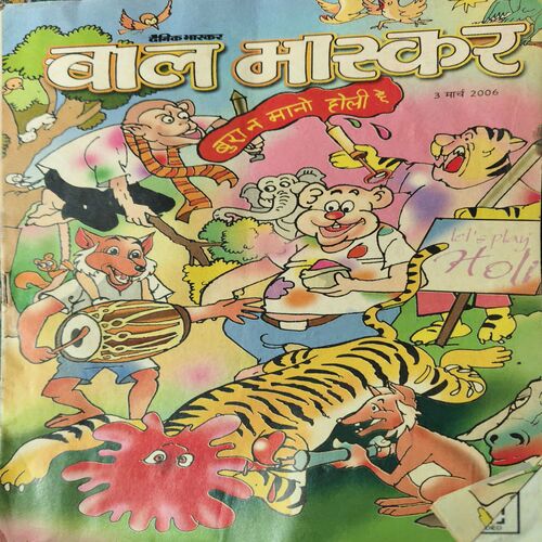 Bal Bhaskar ( 3rd March 2006 ) Bal Bhaskar ( 3rd March 2006 )
