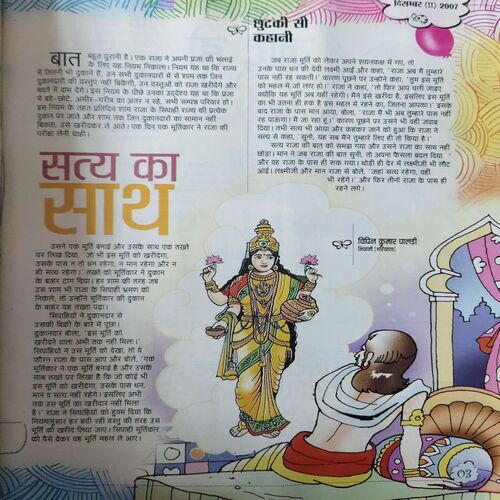 Document 3_47 Bal Bhaskar ( December 2002 )