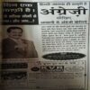 Document 3_47 Bal Bhaskar ( 3rd March 2006 )
