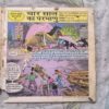 Chaar Saal Ka Parmanu Chaar Saal Ka Parmanu