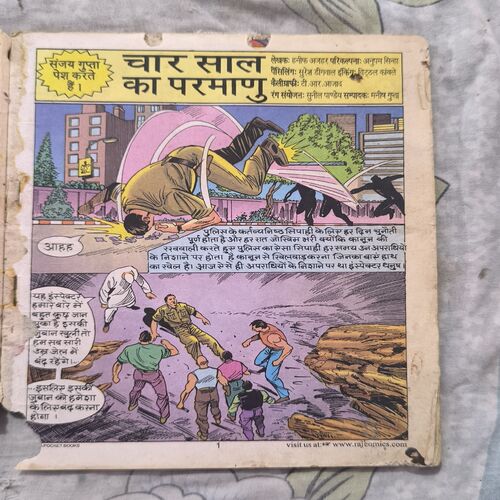 Chaar Saal Ka Parmanu Chaar Saal Ka Parmanu