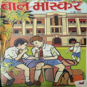Bal Bhaskar ( 13th June 2003 )