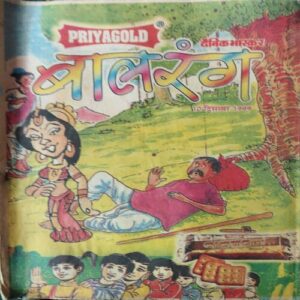 Balrang ( 10th December 1999 ) Balrang ( 10th December 1999 )