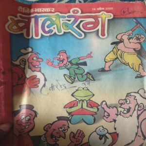 Balrang ( 14th April 2000 ) Balrang ( 14th April 2000 )