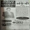 Document 3_5 Bal Bhaskar ( 2nd February 2007 )