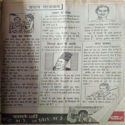 Balrang ( 15th June 1994 )