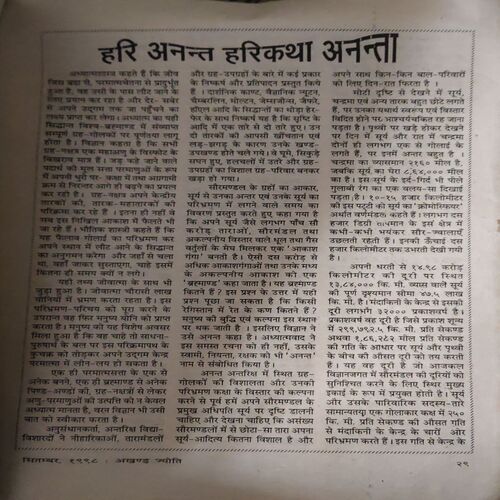 Document 3_5 Akhand Jyoti ( September 1998 ) ( Damage & Cut on Pages )