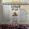 Document 3_50 Bal Bhaskar ( October 2002 )