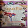 Document 3_50 Bal Bhaskar ( 13th June 2003 )