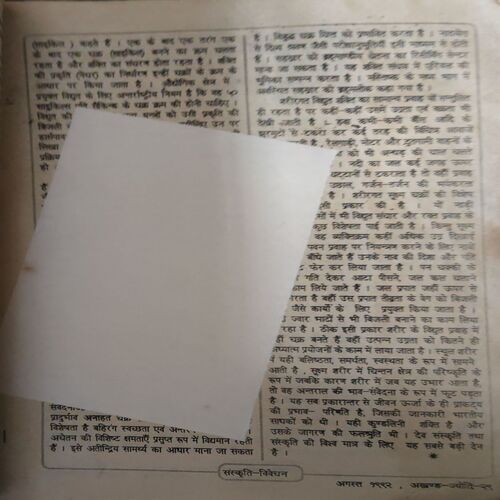 Document 3_50 Akhand Jyoti ( August 1992 ) ( Damage & Cut on Pages )