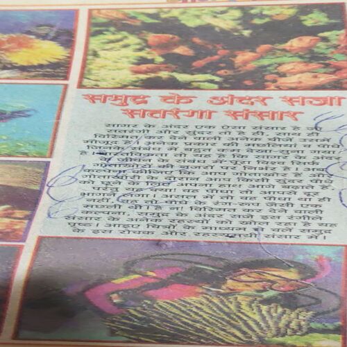 Balrang ( 14th April 2000 )