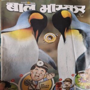 Bal Bhaskar ( 1st February 2009 ) Bal Bhaskar ( 1st February 2009 )
