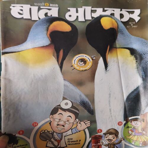 Bal Bhaskar ( 1st February 2009 ) Bal Bhaskar ( 1st February 2009 )
