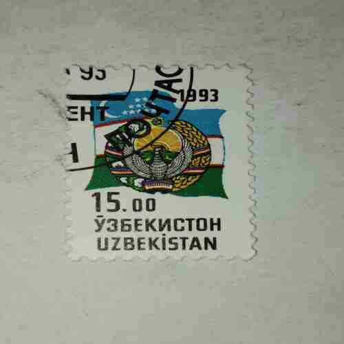 UZBEKISTAN 15.00 POSTAGE STAMP 1993 UZBEKISTAN 15.00 POSTAGE STAMP 1993