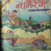 Balrang ( 21st May 1994 ) Balrang ( 21st May 1994 )