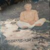 Akhand Jyoti ( February 1994 ) ( Damage & Cut on Pages ) Akhand Jyoti ( February 1994 ) ( Damage & Cut on Pages )