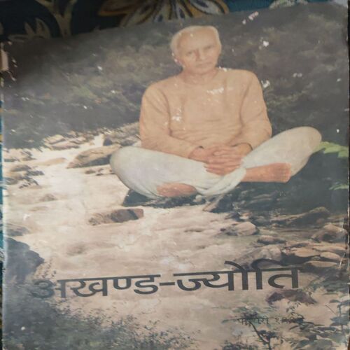 Akhand Jyoti ( February 1994 ) ( Damage & Cut on Pages ) Akhand Jyoti ( February 1994 ) ( Damage & Cut on Pages )