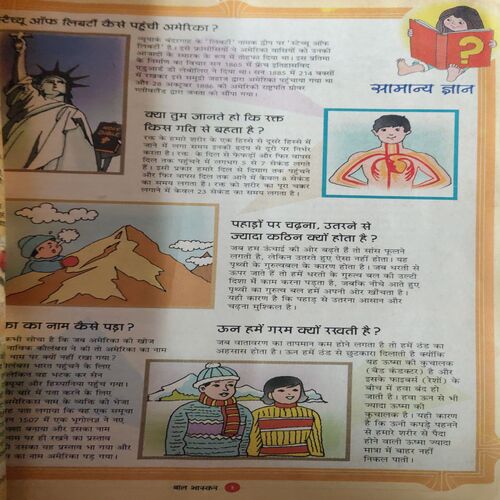 Document 3_53 Bal Bhaskar ( 29th December 2000 )