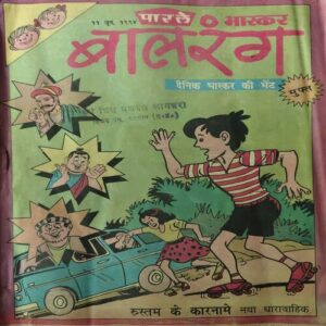 Balrang ( 11 June 1994 ) Balrang ( 11 June 1994 )