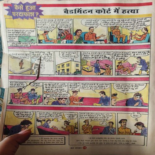 Document 3_57 Bal Bhaskar ( 22nd September 2000 )