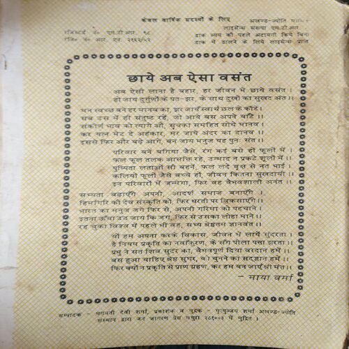 Document 3_57 Akhand Jyoti ( February 1981 ) ( Damage & Cut on Pages )