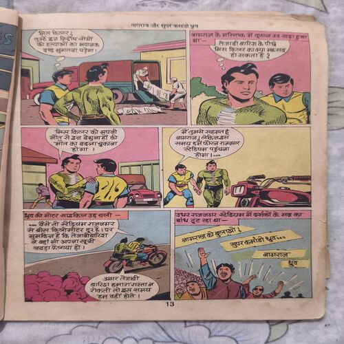 Nagraj Aur Super Commando Dhruva