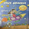 Bal Bhaskar ( 27th February 2015 ) Bal Bhaskar ( 27th February 2015 )