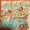Balrang ( 21 January 2000 )