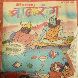 Balrang ( 21 January 2000 ) Balrang ( 21 January 2000 )