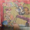 Balrang ( 12th May 2000 ) Balrang ( 12th May 2000 )