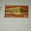 HELVETIA 30 POSTAGE STAMP 1959-1969 HELVETIA 30 POSTAGE STAMP 1959-1969