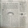 Balrang ( 21 January 2000 )