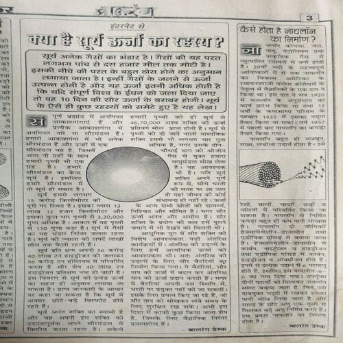 Balrang ( 21 January 2000 )