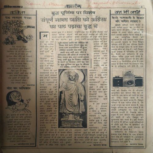 Document 3_59 Balrang ( 12th May 2000 )
