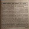 Document 3_59 Akhand Jyoti ( JUly 1988 ) ( Damage & Cut on Pages )