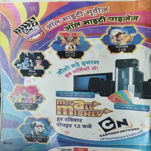 Document 3_6 Bal Bhaskar ( 1st May 2009 )