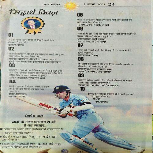 Document 3_6 Bal Bhaskar ( 2nd February 2007 )